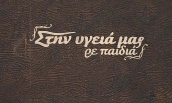 Στην υγειά μας ρε παιδιά: Αυτοί είναι οι τραγουδιστές που αρνούνται να πάνε στην εκπομπή  