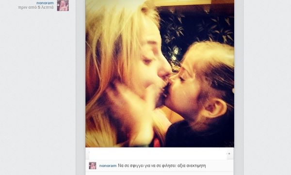 Ελεονώρα Μελέτη: Δείτε τη τρυφερή φωτογραφία που «ανέβασε» στο instagram