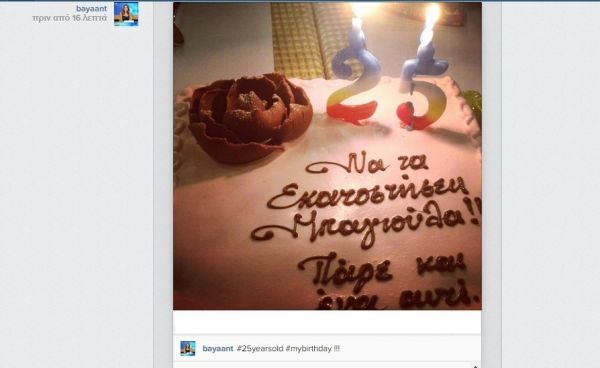 Ποια γνωστή δημοσιογράφος είχε γενέθλια;