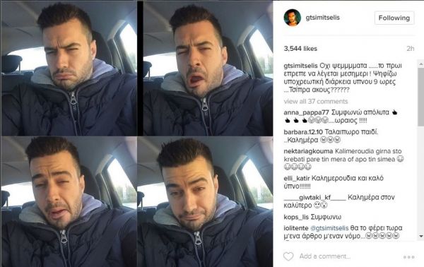 Γιάννη, τέτοια νύστα; (φωτό)