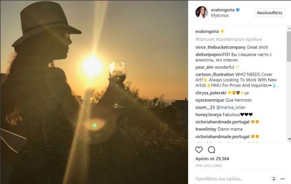 Η Εύα Λονγκόρια χαλαρώνει στη Μύκονο (φωτο)