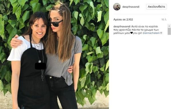 H Δέσποινα Βανδή έβαψε τα μαλλιά της (φωτό)