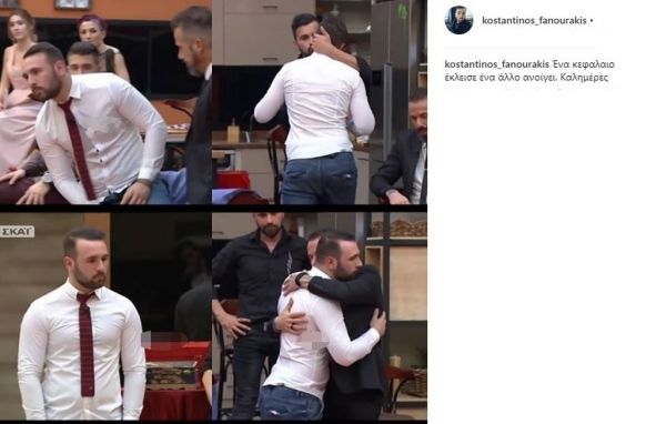 Power of love: Το πρώτο μήνυμα του Κωνσταντίνου στο instagram μετά την αποχώρησή του