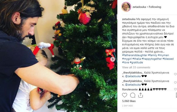 H Ζέτα Δούκα στολίζει το σπίτι της και γράφει: «Απαθανάτισα τα δυο πιο αγαπημένα μου πλάσματα…»