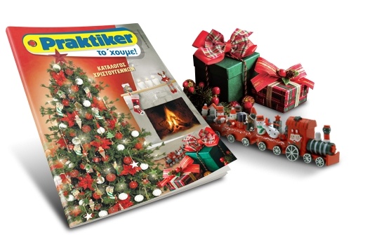 Χριστουγεννιάτικες προτάσεις από την Praktiker Hellas!