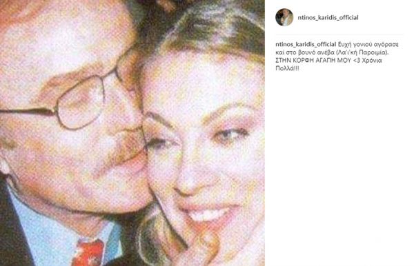 Σμαράγδα Καρύδη: Το τρυφερό μήνυμα του μπαμπά της για τα γενέθλιά της - Πόσο χρονών γίνεται; 