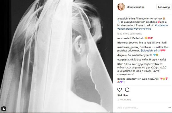 Σήμερα γάμος… γίνεται! Παντρεύεται η Χριστίνα Αλούπη