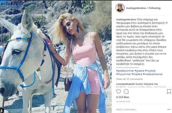 Γαστεράτου: «Μου βγήκε η γλώσσα για να τα κατέβω τα σκαλιά, αλλά δεν αισθάνθηκα "γαϊδούρα"…»!