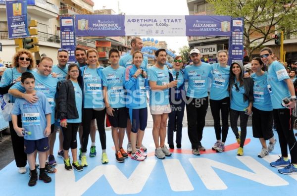 Άρωμα… showbiz στον 9ο Διεθνή Μαραθώνιο «Μέγας Αλέξανδρος»