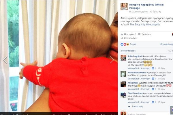 Λιώσαμε! Ποζάρει αγκαλιά με τον μπόμπιρά της και «ρίχνει» το facebook