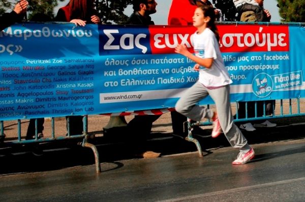 Ένας Αγώνας για Όλους