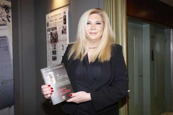 Η Δήμητρα Παπανδρέου και η «Οργή του Ανδρέα»