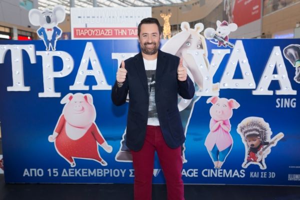 Επίσημη πρεμιέρα για το Sing με παρουσία όλης της ελληνικής showbiz