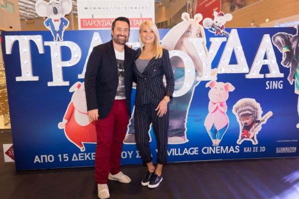 Επίσημη πρεμιέρα για το Sing με παρουσία όλης της ελληνικής showbiz