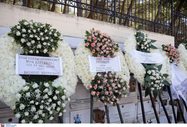 ΕΞΟΔΙΟΣ ΑΚΟΛΟΥΘΙΑ ΤΗΣ ΑΛΕΞΑΝΔΡΑΣ ΝΙΚΟΛΑΪΔΟΥ
