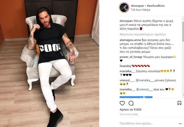 Power of love: Τα μηνύματα του Δώρου στο instagram όλο νόημα