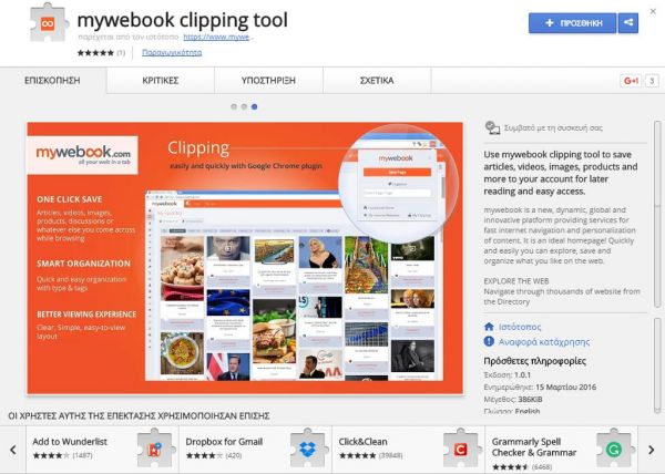 mywebook.com: Βάλθηκαν να μας τρελάνουν!