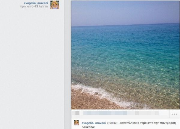 Σε ποιο μέρος περνάει η Ευαγγελία Αραβανή το Σαββατοκύριακό της;