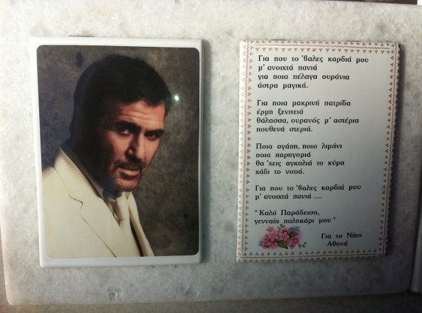 Η συγκλονιστική αφιέρωση στην τελευταία κατοικία του Νίκου Σεργιανόπουλου