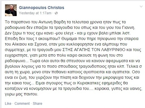Το μεγάλο παράπονο του Αντώνη Βαρδή