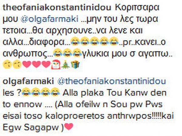 Αλεξάνδρου-Φαρμάκη: Τα σχόλια, οι… άλλες γυναίκες και τα μαχαίρια στο instagram