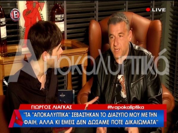 Λιάγκας – Φουρθιώτης: Η αντιπαράθεση μπροστά στην κάμερα μετά το εξώδικο