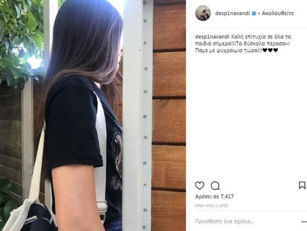 Δέσποινα Βανδή: Η φωτό της 14χρονη κόρη της  και το μήνυμά της στο instagram 
