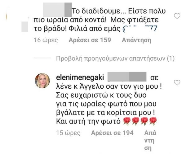 Μενεγάκη: Ο διάλογος με τον άνθρωπο που την τράβηξε φωτό με τις κόρες της στο Λούνα Παρκ 