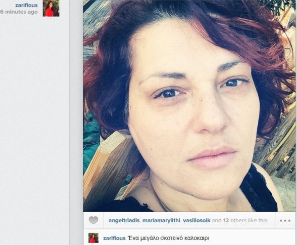 Η πρώτη φωτογραφία της Ζαρίφη μετά τον χαμό του μπαμπά της!