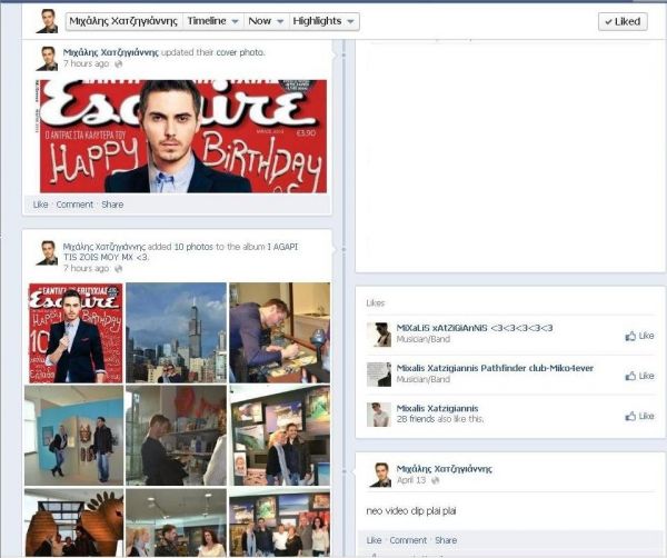 Καρέ - καρέ οι τρυφερές διακοπές Χατζηγιάννη – Μακρυπούλια στην Αμερική  