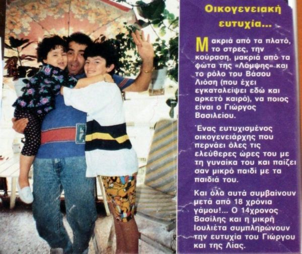 Ένα φωτογραφικό αφιέρωμα στον αγαπημένο μας Γιώργο Βασιλείου