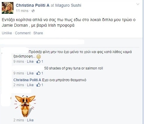 Ποια Ελληνίδα τρώει δίπλα-δίπλα με τον πρωταγωνιστή του «50 shades of grey»; (φωτο)