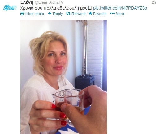 Ελένη Μενεγάκη: Ευχήθηκε χρόνια πολλά στον αδελφό της μέσω twitter με μια φωτογραφία που τσουγκρίζει το ποτήρι της! 