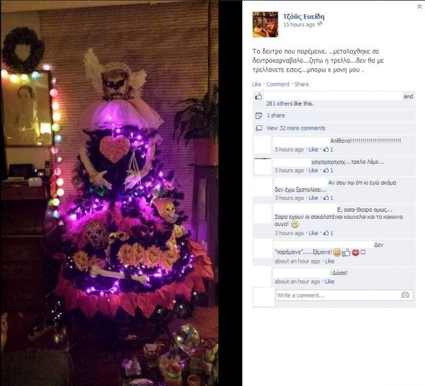 Πρωταγωνίστρια του Μπρούσκο έκανε το Χριστουγεννιάτικο δέντρο...Καρνάβαλο!