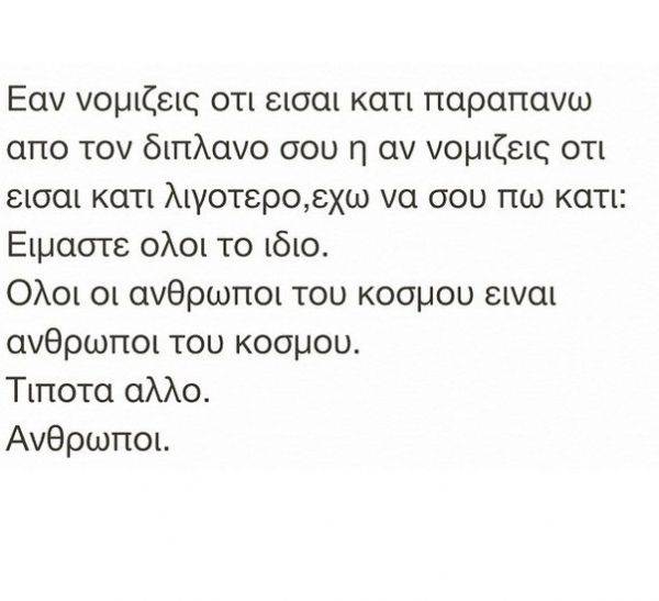 Νίνο: Το μήνυμά του κατά του bullying