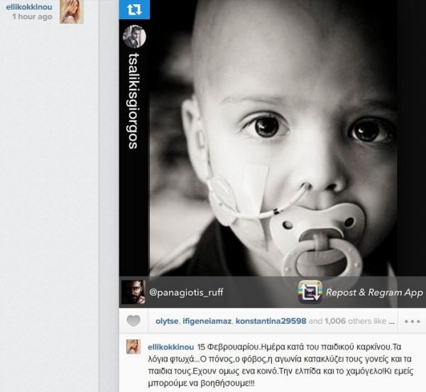 Το συγκινητικό μήνυμα της Έλλης Κοκκίνου για την Ημέρα κατά του παιδικού καρκίνου