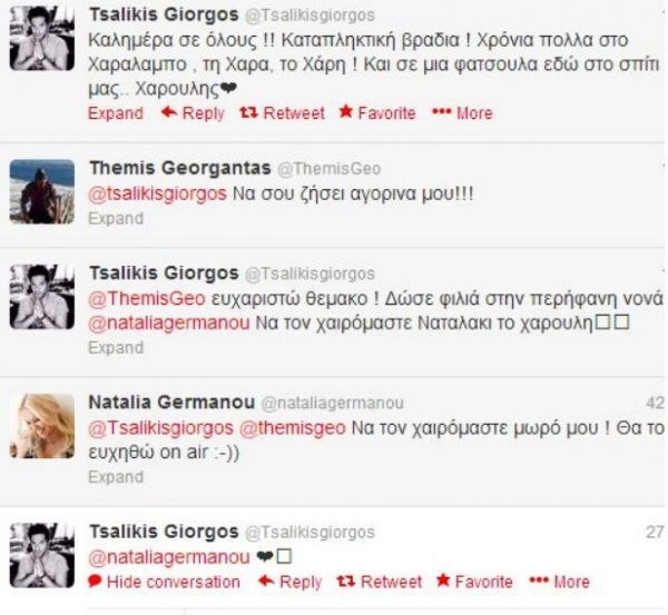 Πού έστειλε τις καλύτερες ευχές της και την αγάπη της η Ναταλία Γερμανού σήμερα;