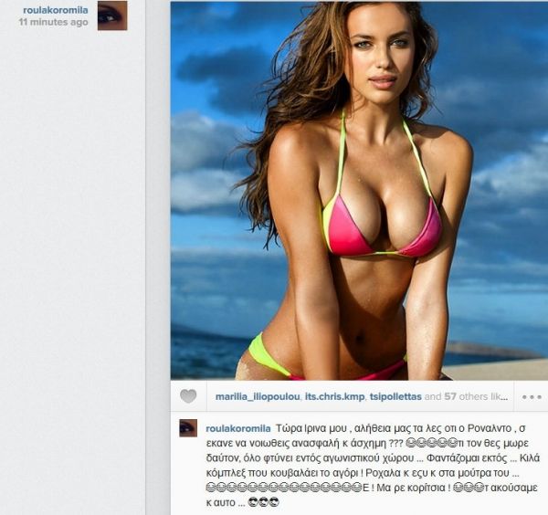 To απίστευτο μήνυμα της Ρούλας Κορομηλά στην Ιρίνα Σάικ