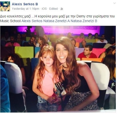 Η κόρη πασίγνωστου ζευγαριού στο Music school δίπλα στην Demy! 