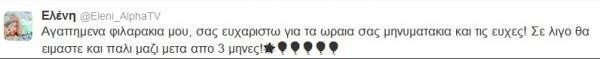 Το μήνυμα της Ελένης Μενεγάκη λίγο πριν την πρεμιέρα της