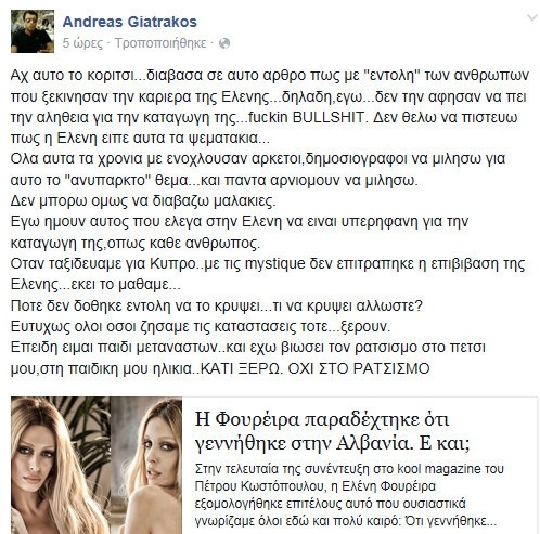 Ο παραγωγός των Mystique ξεσπά: «Ποτέ δεν της έδωσα εντολή να κρύψει ότι είναι Αλβανίδα»