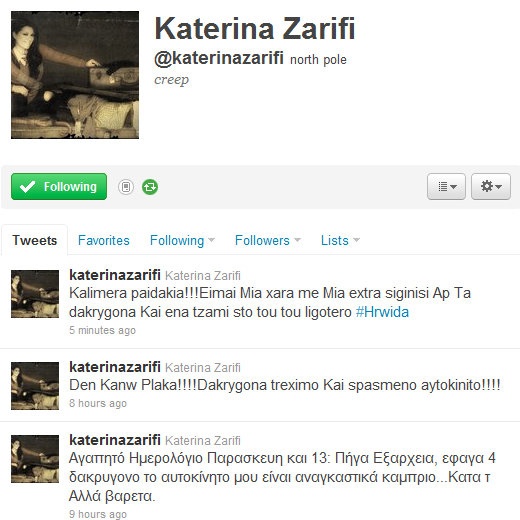 ΑΠΙΣΤΕΥΤΟ! Γνωστή παρουσιάστρια θύμα των διαδηλωτών