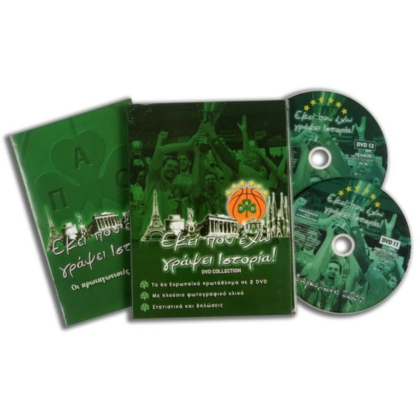 Τρία… αστέρια σας περιμένουν στο PAO SHOP 