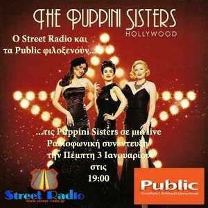 Οι «Puppini Sisters» στο Σύνταγμα!