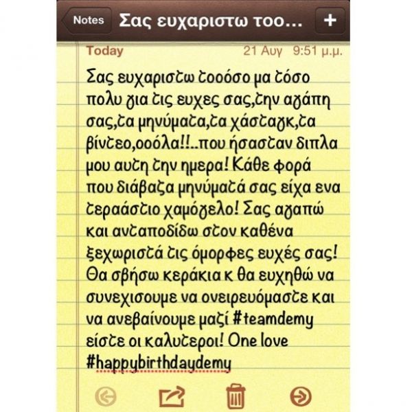 Τα γενέθλια της Demy με τον Άκη! (φωτό)