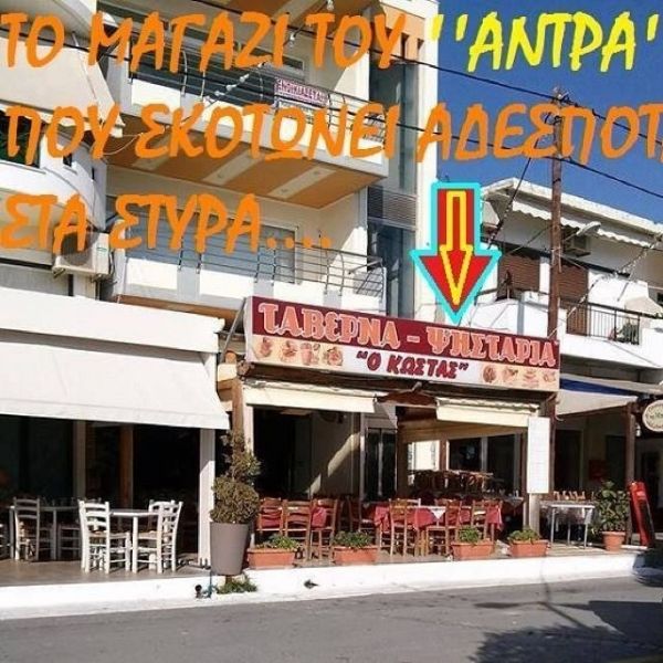 Το ξέσπασμα της Γερμανού στο twitter για την δολοφονία του σκύλου στην Εύβοια