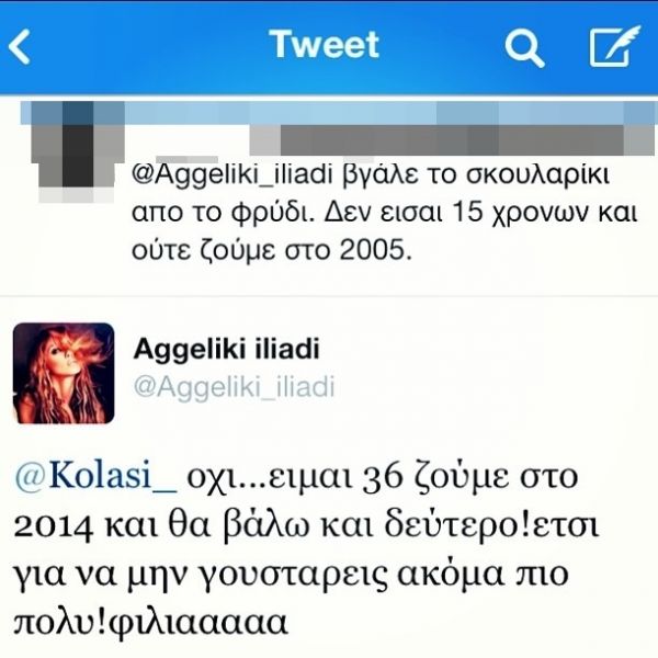 Έξαλλη η Ηλιάδη: «Κακό και αντιδραστικό κορίτσι είμαι να το ξέρετε»!