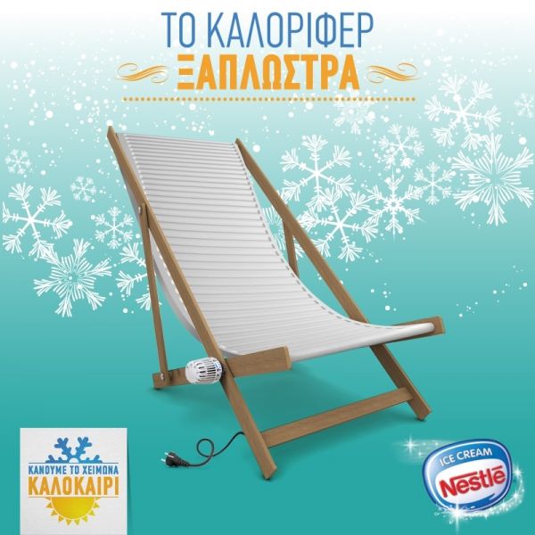 Τα παγωτά της Nestlé «Κάνουν το χειμώνα… καλοκαίρι!»