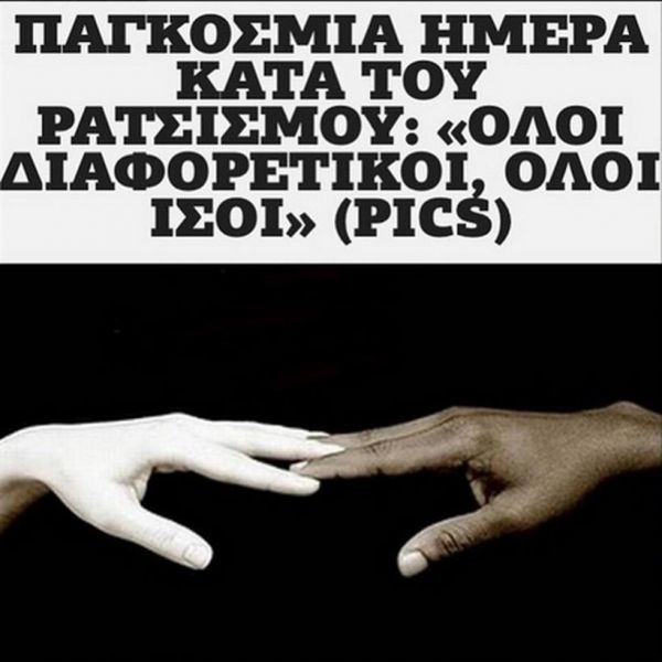 Το αντιρατσιστικό post της Φουρέιρα που συγκινεί!