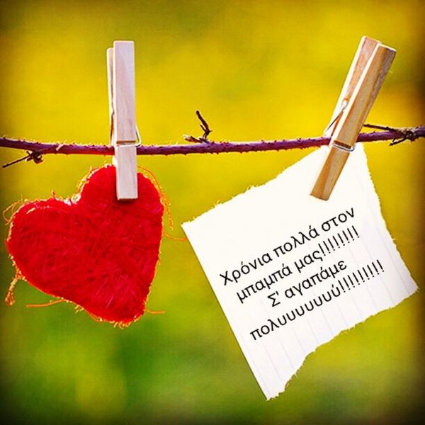 Τσαβαλιά: Το «τρυφερό» μήνυμά της για τη γιορτή του Μάρκου Σεφερλή